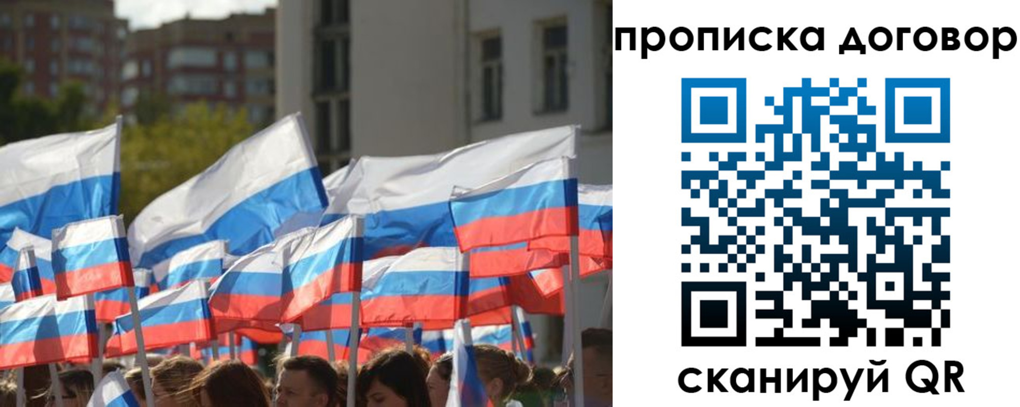 временная регистрация недорого в Емве