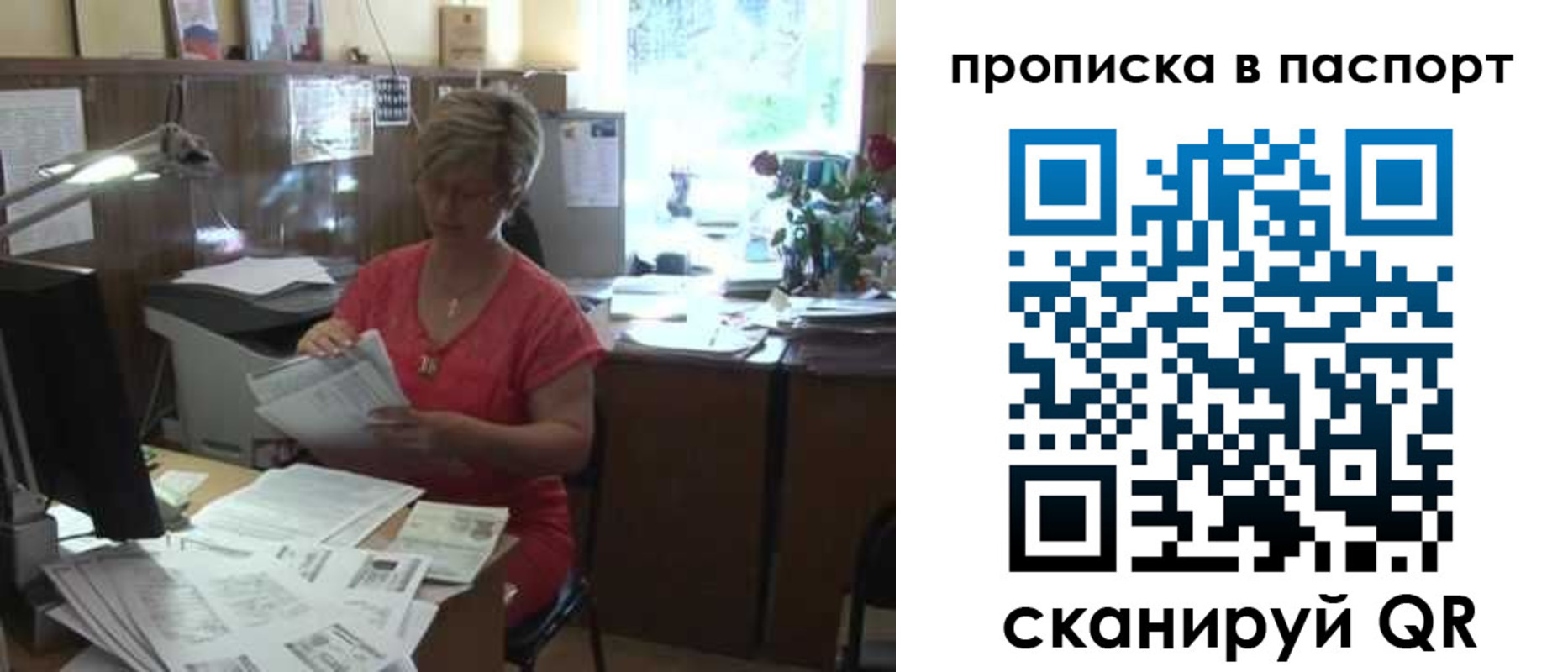прописка регистрация в Емве