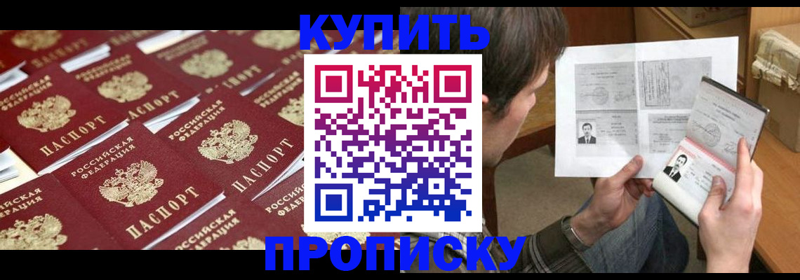 прописка для кредита в Емве