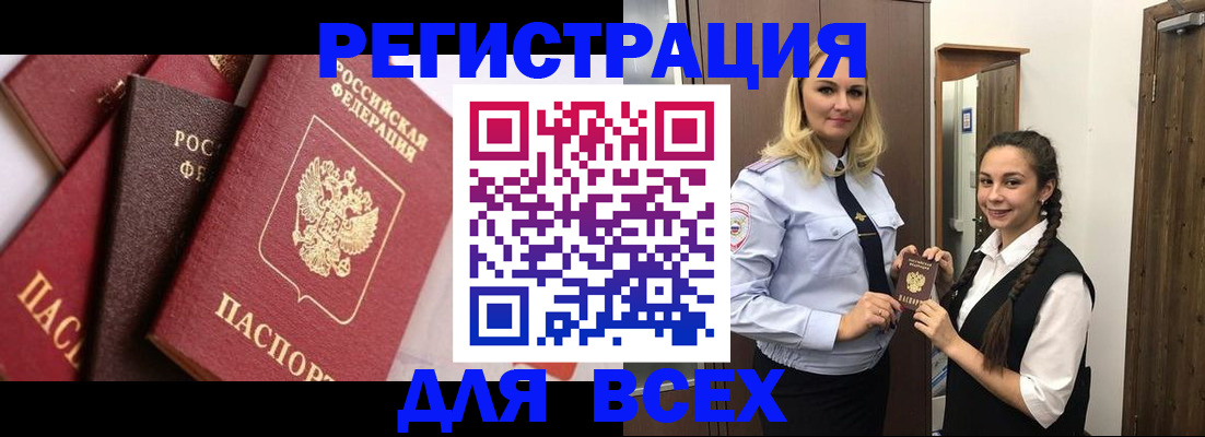 прописка гарантия в Емве
