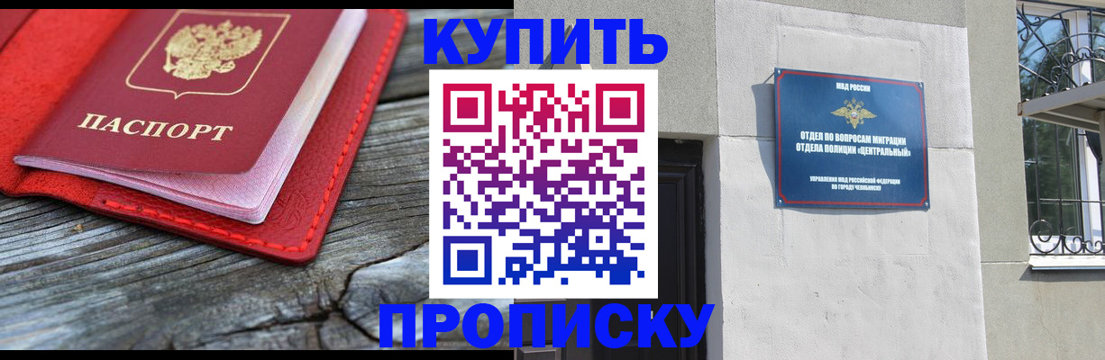 прописка паспорт в Емве