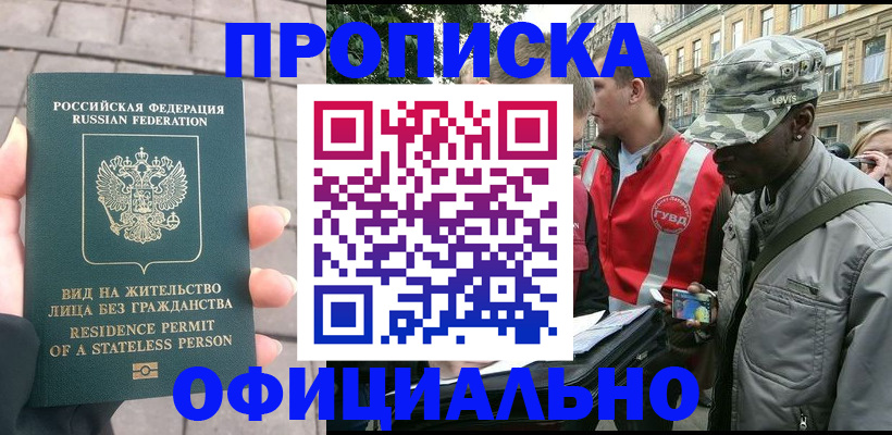 временная регистрация купить в Емве