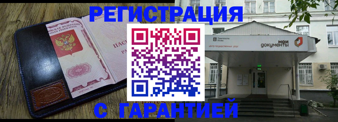 временная регистрация для всех в Емве