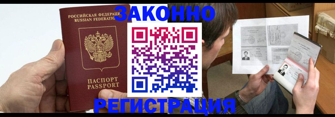 прописка от собственника в Емве