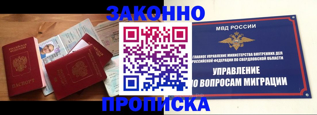 прописка для кредита в Емве