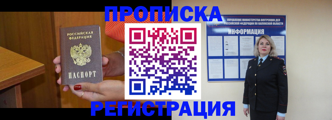 где прописаться в Емве