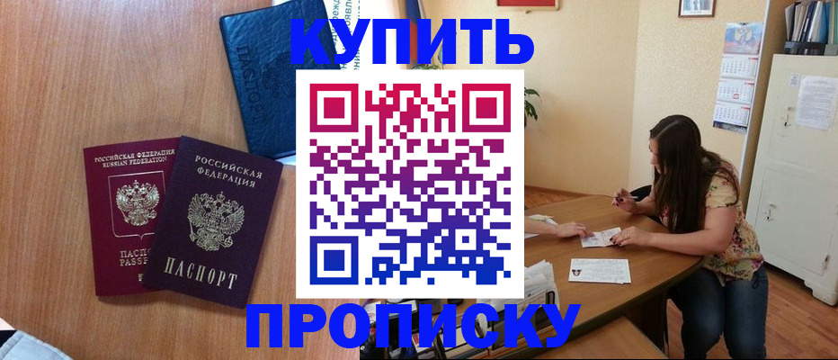 прописка для школы в Емве