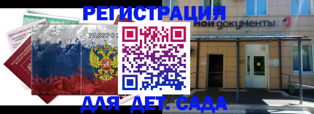 прописка для кредита в Емве