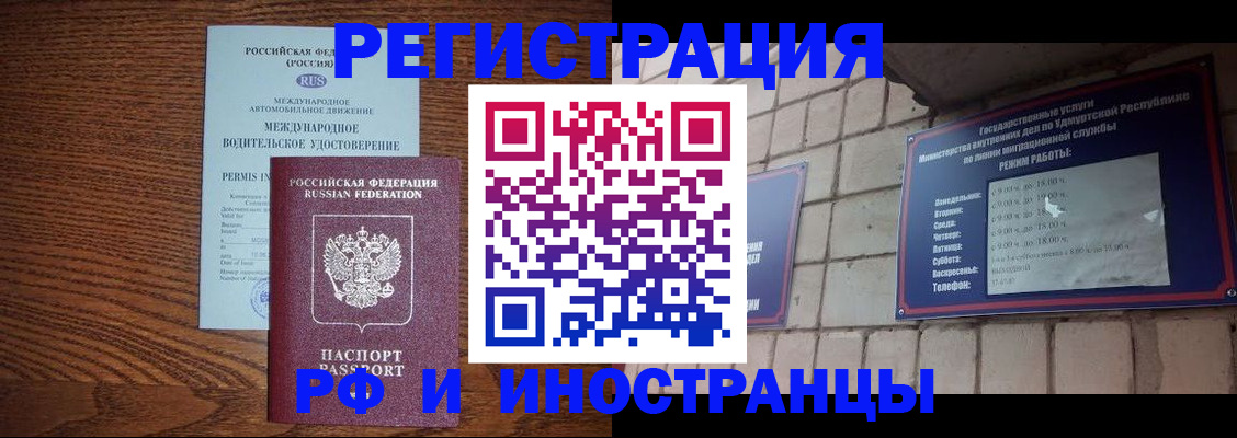 временная регистрация гарантия в Емве