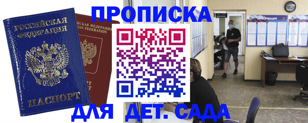 прописка в квартире в Емве