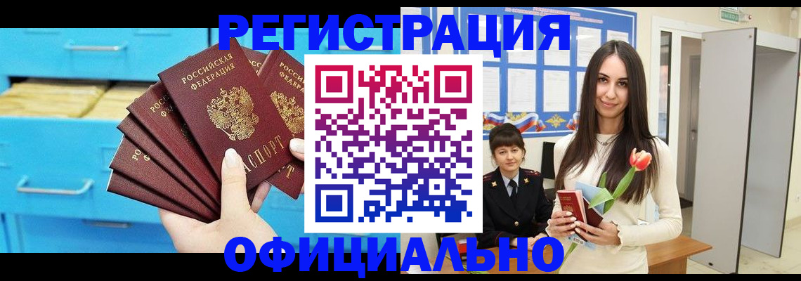 миграционный учет в Емве